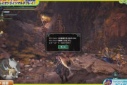 【MHWアイスボーン】先日のカプコンTVが大炎上で低評価付きまくり。「切断行為」が行われたり、「双剣はクラッチと相性がいい」などの発言が飛び交ってしまう