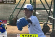 西武今井、ダルの助言で「一番強いボール投げられるフォーム探す」