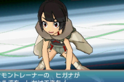 ポケモンORASのヒガナちゃん←こいつが嫌われてた理由