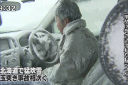 【画像】大雪で事故に巻き込まれた結果ｗｗｗｗｗ
