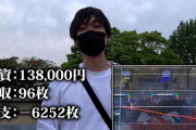 【超悲報】L東京喰種で138000円投資でノーバイツの演者さんがいた模様ｗｗｗｗｗ