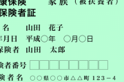【悲報】ワイ(32歳実家暮らしフリーター)、病院で保険証出すのが毎回恥ずかしい←これｗｗｗｗｗ