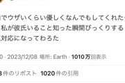 【悲報】チー牛先輩「仕事何でも教えるよ１」 女さん「彼氏いるんですけど」→結果ｗｗｗｗ