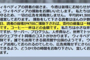 【朗報】Wikipedia「コーヒー1杯我慢すれば、我々に700円も寄付できるのってすごくね！？w」