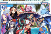 【FGO・画像あり】「水怪クライシス 無垢なる者たちの浮島」こんなんメリュ子イベント確定やん・・・！！←これマジ？？？？