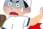 プロ野球史上最も痛々しい瞬間