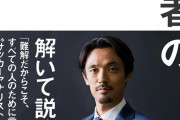 【悲報】解説の戸田さん、アンチが増えてしまうｗｗｗｗ