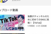 【悲報】ジュニア小藪フットのユーチューブ、大失敗に終わってしまうｗｗｗｗｗ