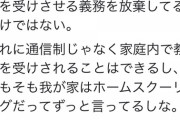 【朗報】ひろゆき、ついにゆたぼんパパと直接対決を始める「中卒が教えんの？ｗ」
