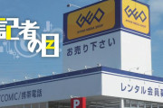 【悲報】ゲオ「新作ゲーム売るより、“ネオレトロ”ゲームのほうが利益出るわ」