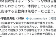 ひろゆき「オイラは体罰を受けてマトモな大人に育った。体罰はやっぱり必要なんですよ」