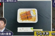【画像】この「うなぎ丼（1650円）」にいくら出せる…？