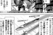【画像】なろう漫画の考えた武器、ガチで大激論を巻き起こすwxwx
