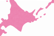 北海道の都市で打線組んだ