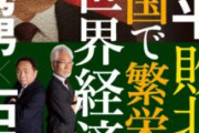 【知ってた】TBS「中国製カメラやスマホはバックドアから情報が抜き出されている」