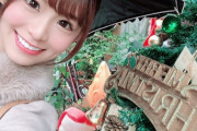 【元SKE48 】岡田美紅「皆さんへのプレゼントは…なんと！！！」
