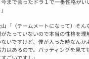 大山「全然違いますよ、僕は（指名時の）悲鳴から入ってますから（笑）」