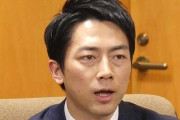【朗報】小泉進次郎「スプーン有料化の議論が盛り上がってる。これからは若者達とも議論したい」
