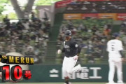 マーティン第10号先制2ランきたぁぁぁ！ロッテでは落合以来36年ぶりのリーグ最速10号！
