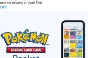 ポケポケの次のパック、2月28日か？