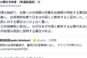 小西ひろゆき『高市総理は独断で台湾有事で日本は中国と戦争すると答弁。なぜ戦争するか説明責任が』