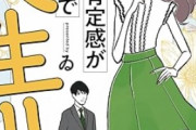 【悲報】女さん「何度でも言います、日本は女性にとって地獄です」