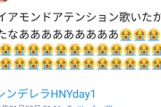 【悲報】難波恵美ちゃんの声優事務所クラスター発生したので呼ばれんかった模様