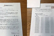 【ピースボート】｢200万円一括で返金はできない｣世界一周クルーズでピースボートが開き直り 3年36回分割かポイントで返金との事