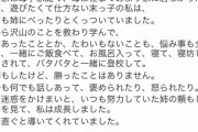 唐田えりかさん、昔は姉の幸せを願う心優しい女の子だった