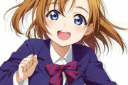 【画像】高坂穂乃果歴16年の私が決めるベストオブほの画像【ラブライブ！】