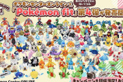 【ビブラーバ売り切れ】フライゴン一族、大人気　ポケモンFitホウエン編ぬいぐるみの人気ランキングがこちら