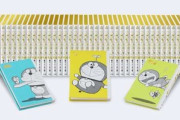 【漫画】『ドラえもん』全45巻セット、7万円で発売   “100年先まで残す”仕様で経年劣化の軽減意識　特典にタイムふろしきなど