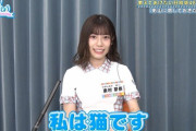 【日向坂46】最近、めいめいの猫化が深刻な件ｗｗｗｗｗｗｗｗｗｗｗ