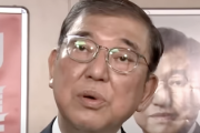 【ゲル速報】石破総理、マジでブチかましてしまう＼(^o^)／どうなる自民党