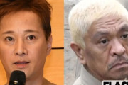 中居正広、松本人志の「ホテル飲み会」同席報道で加速する “同類” 扱い…松本に「性の抑制」説いた助言も今となっては大きな皮肉