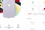 【朗報】iPhone 11シリーズさん、ちょっと安くなる