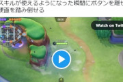 【ポケモンUNITE】ルカリオの高等テクニック「ボンラの硬直踏み倒して神速発動」