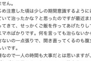 【悲報】女さん「彼氏がスマホ中毒です。どうすればいいですか。」