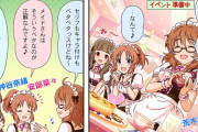 【デレステ】シンデレラガールズ劇場わいど☆　第217話