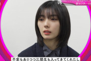 【櫻坂46】新センター藤吉夏鈴から長文メッセが着弾