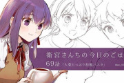 【WEBコミック】「衛宮さんちの今日のごはん」第69話「大葉たっぷり和風パスタ」などが更新