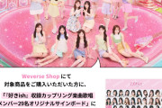 【朗報】AKB48・Weverse LIVEオンラインサイン会、全メンバー参加 キタ━━(((ﾟ∀ﾟ)))━━━━━!!