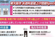 【悲報】れいわ議員「沈没揶揄する俳句」→謝罪「インフラ整備不足に対する批判です」→インフラ設備更新による値上げに反対してたことが判明