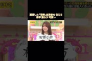 遭遇したドラマ｢相棒｣出演者を伝える森平麗心が可愛い｜乃木坂46 バナナマン【乃木坂工事中】【初耳46】【杉下右京】