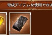 【グラブル】課金武器の限界突破をゲーム内で手に入れられる仕様は結構珍しい？ / ほかグラブルのいいとこ悪いとこな雑談