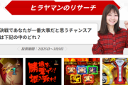 戦姫絶唱シンフォギア『最終決戦で一番大事なチャンスアップは？」のアンケート結果が発表！