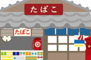 【動画】タバコ屋の看板娘、かわいすぎる