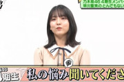 【悲報】乃木坂46，障害をネタにしてしまうwowwowwowwowwowwowwowwowwow