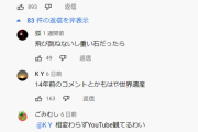 【朗報】youtubeユーザーさん 14年前のコメントに返信したらすぐ本人から返されるwwwwwww