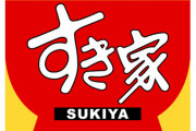 すき家のワンオペ中に女性従業員が突然死　店内で倒れて3時間放置されて死亡